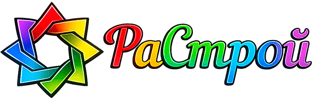 РаСтрой
