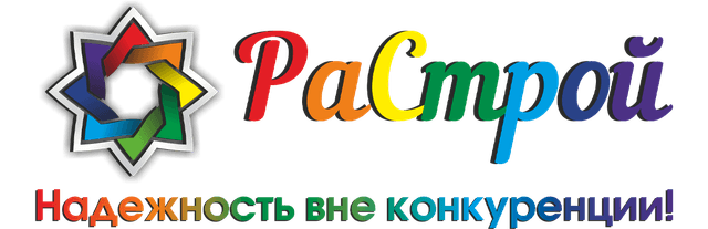 РаСтрой